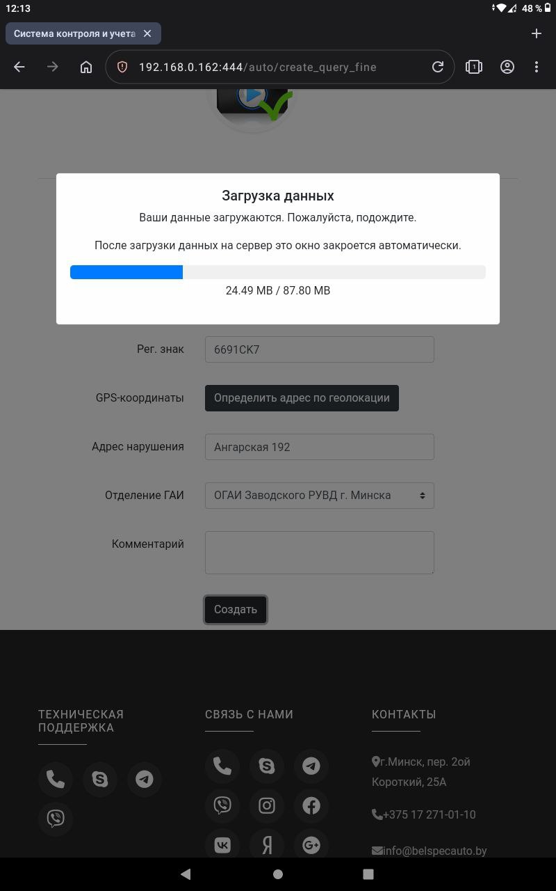 Mobile app interface 4