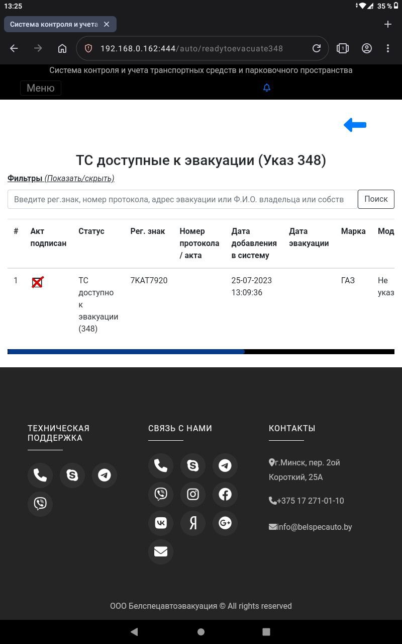 NTS Confirmation 1